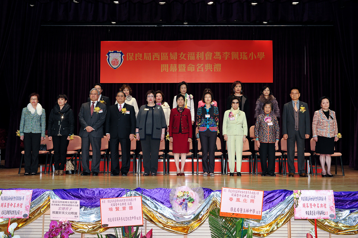 開幕暨命名典禮