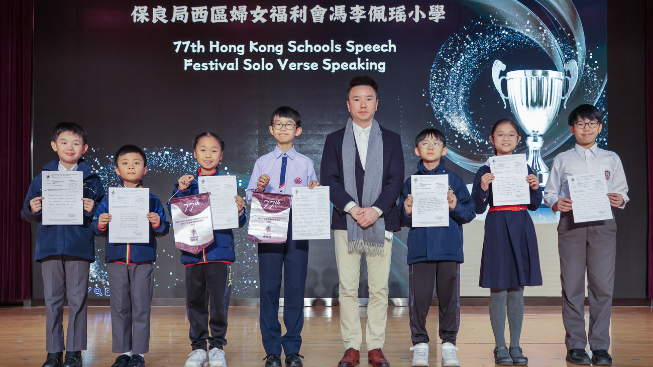 plkf_20260107a_1 第77屆香港學校朗誦節 – 中、英文詩詞獨誦比賽