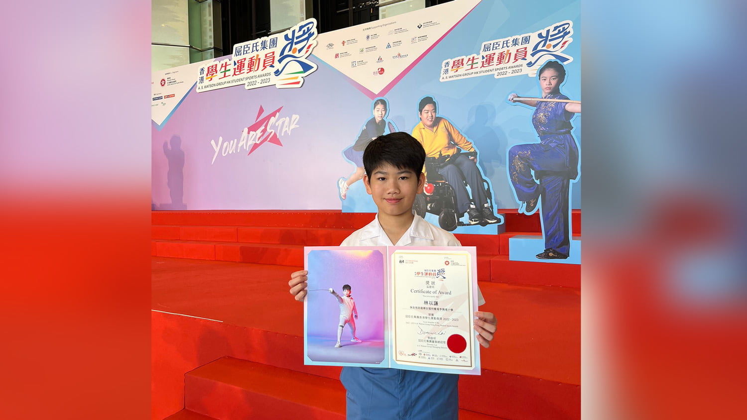 20230520s 屈臣氏集團香港學生運動員獎2022-2023