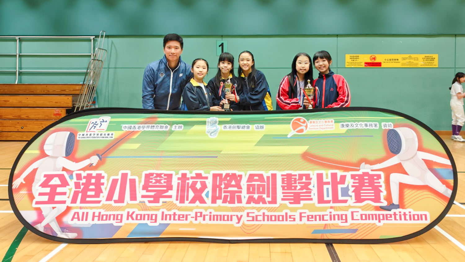 20240314_cover 2023-2024年度全港小學校際劍擊比賽