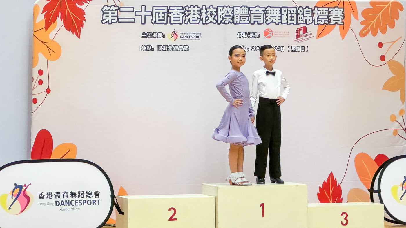 plkf_20240324_coverb 第二十屆香港校際體育舞蹈錦標賽