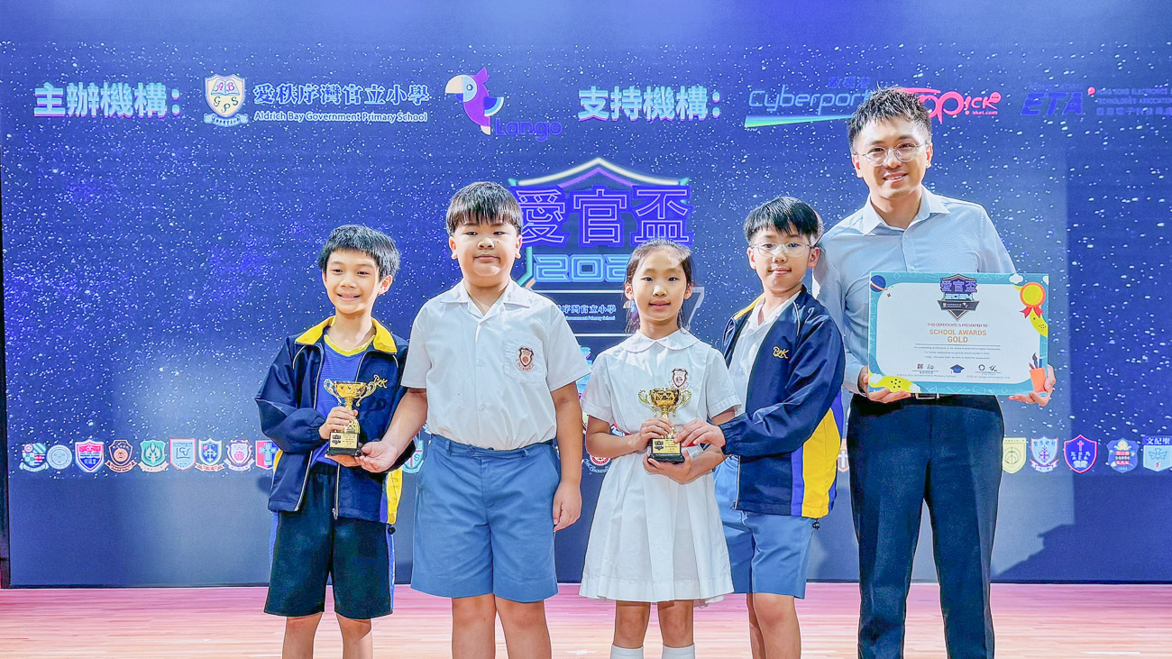 plkf_20240616s1 The 2<sup>nd</sup> Aldrich Bay Government Primary School Cup (AI Speaking Competition)