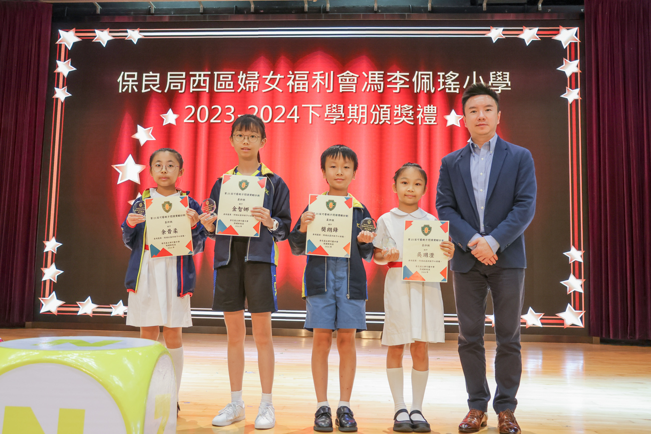 224A2555_cover 2023-2024年度下學期頒獎禮