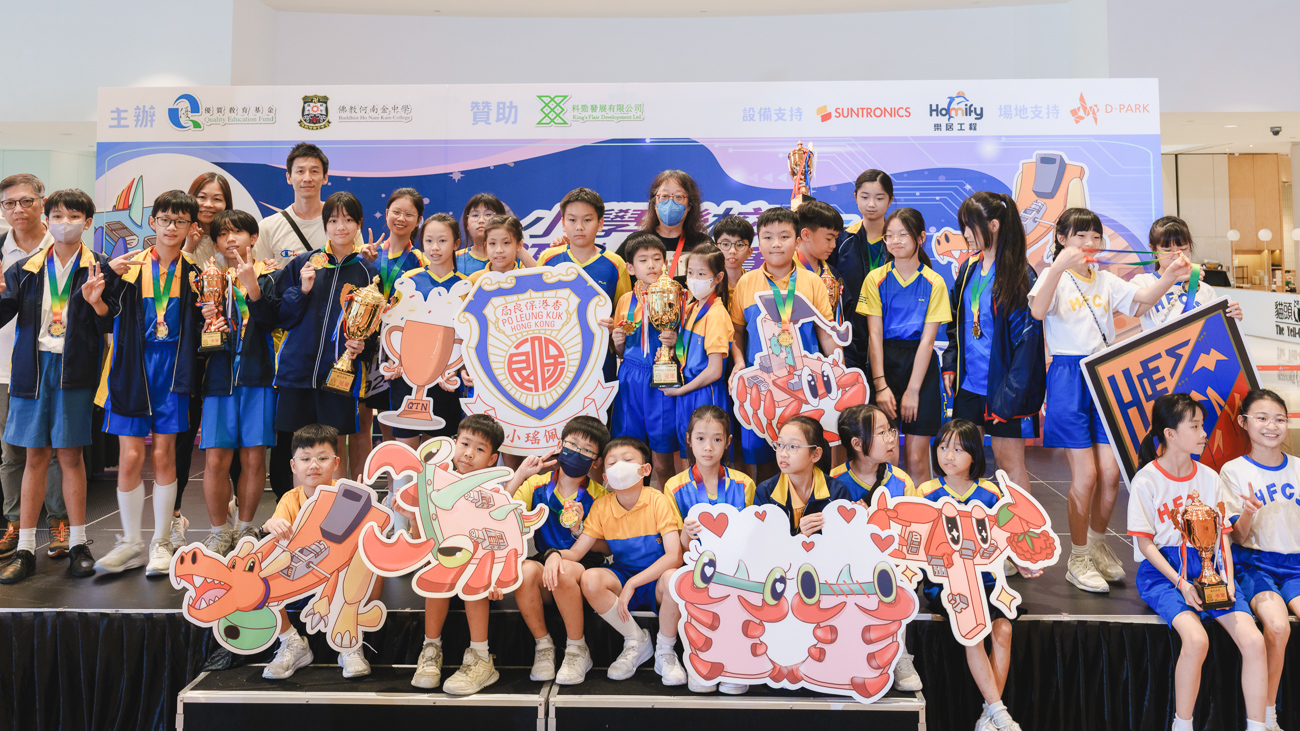 plkf_20240626_09 2024小學聯校STEAM比賽
