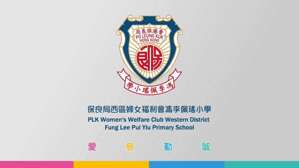 plkflpy 第59屆學校舞蹈節 小學低年級組中國舞(群舞)比賽
