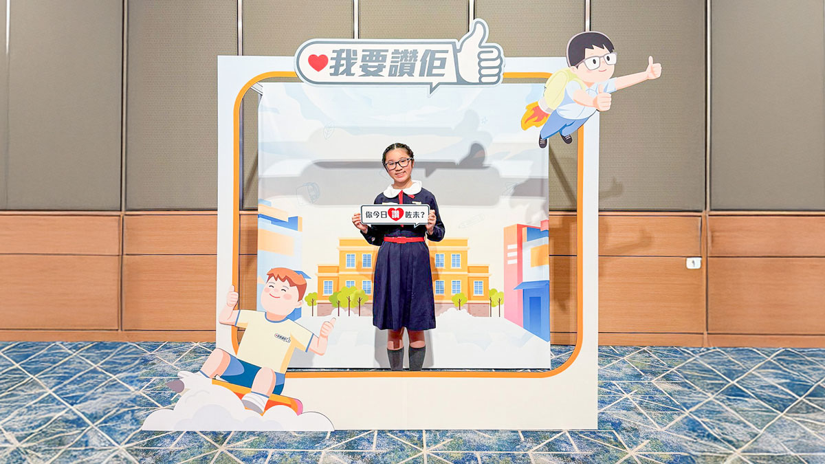 plkf_20250215c 星島新聞集團《我要讚佢》「最值得表揚學生獎勵計劃」嘉許禮