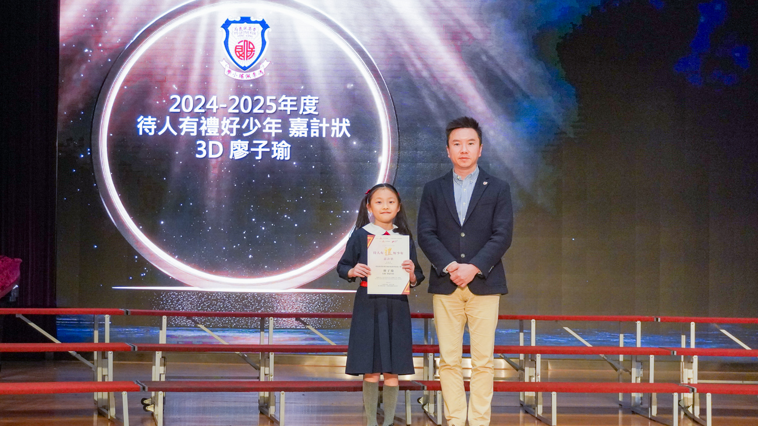 plkf_20250226a_01 2024-2025年度上學期頒獎禮(低年級)