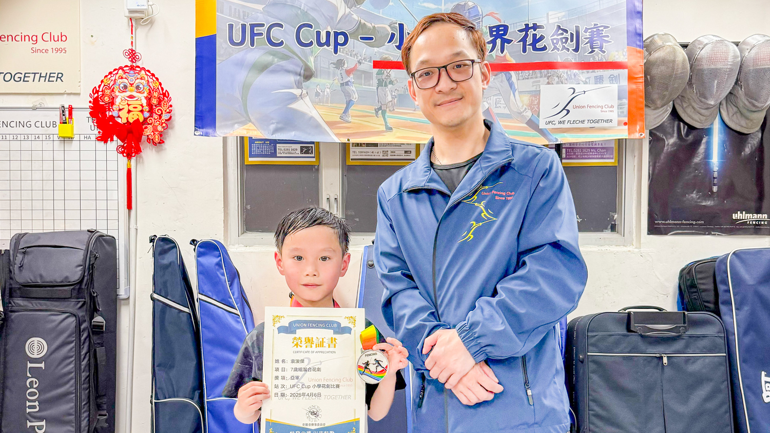 UFC CUP – 小學花劍比賽(第二站) UFC CUP – 小學花劍比賽(第二站)