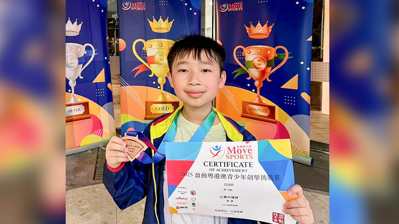 20250509b 2025盈動粵港澳青少年劍擊挑戰賽