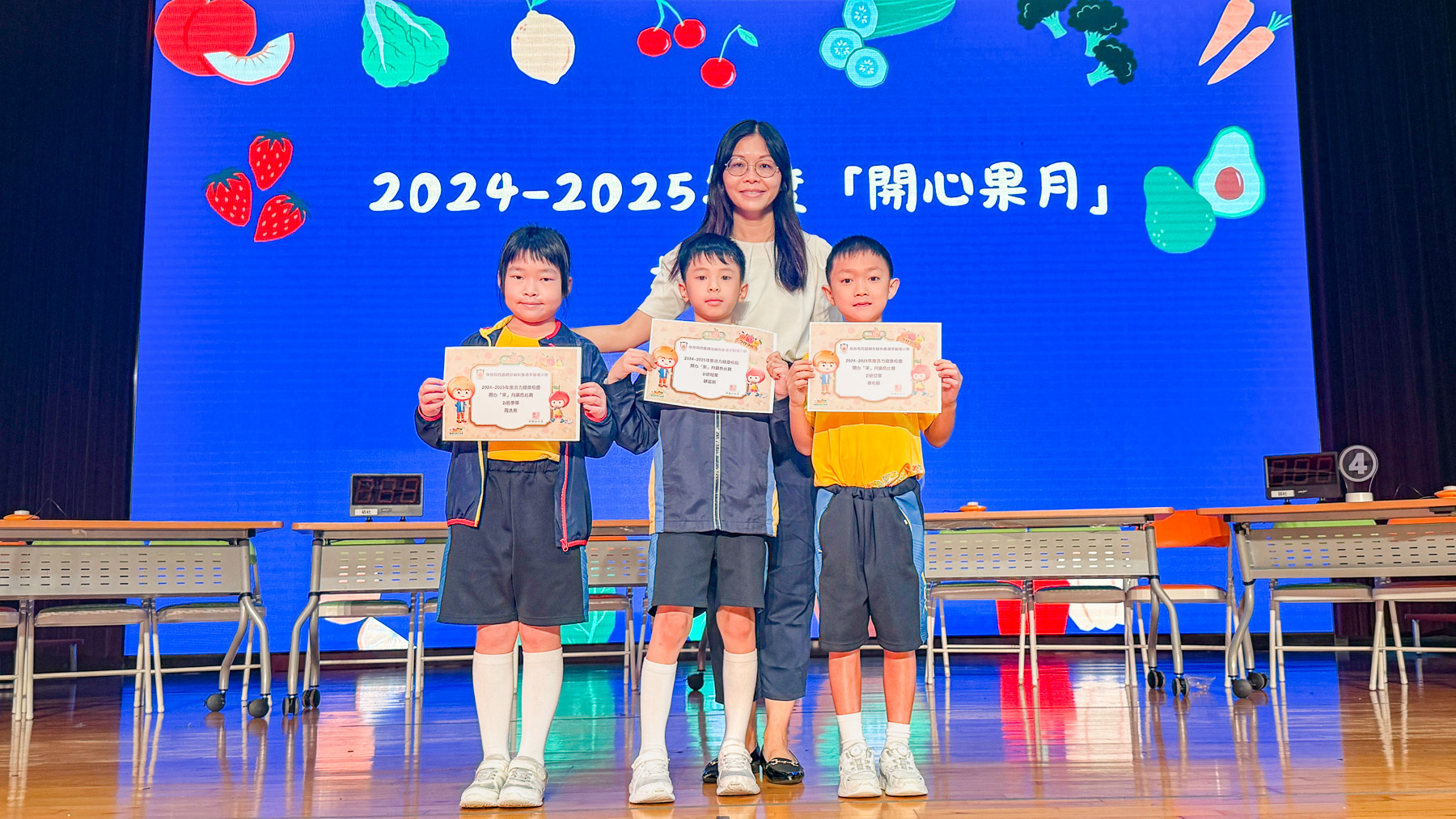 2024-2025年度活力健康校園 開心「果」月填色比賽 獲獎名單 2024-2025年度活力健康校園 開心「果」月填色比賽 獲獎名單