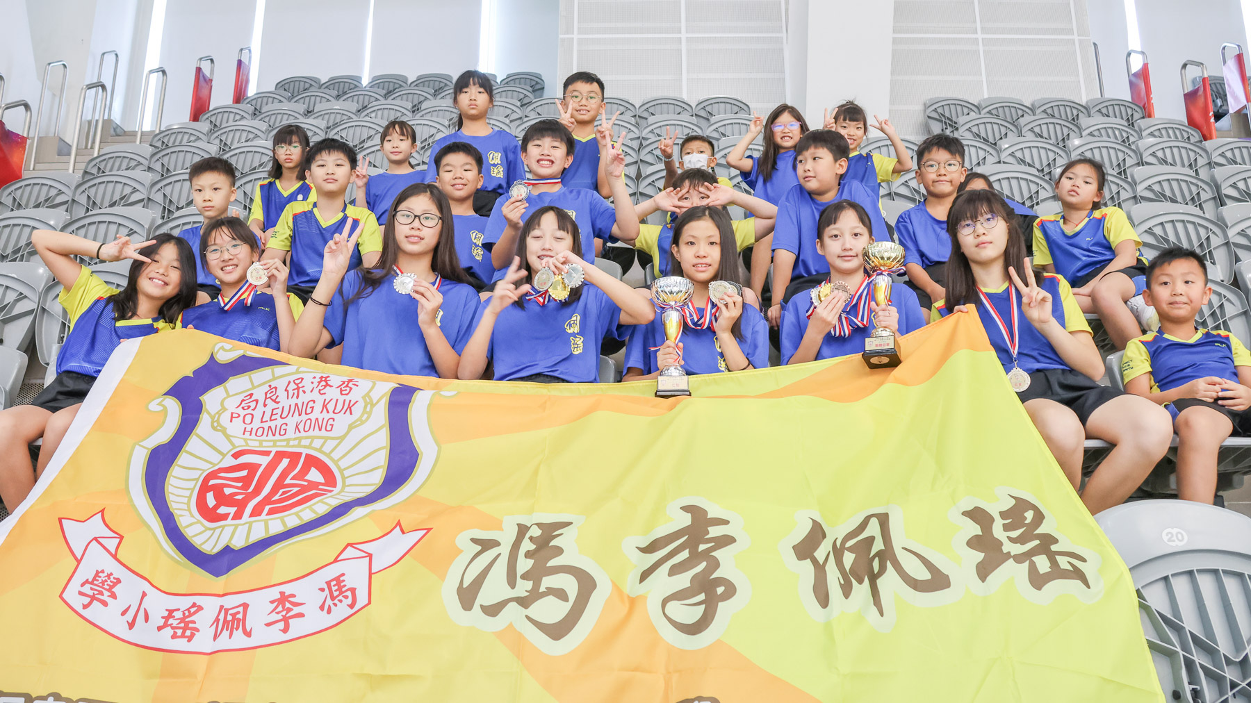 plkf_20250630b_012 保良局屬下小學第二十屆聯合水運會