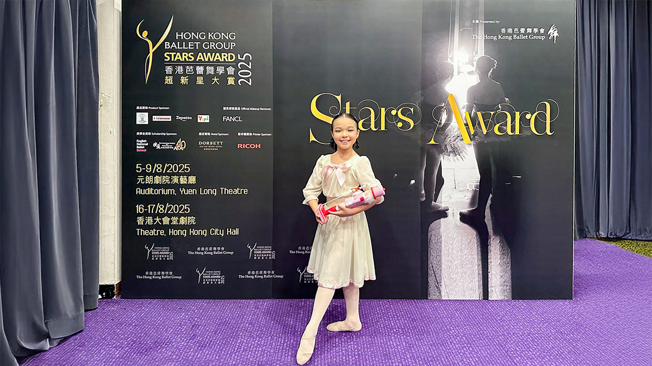 20250916_photo2a 香港芭蕾舞學會超新星大賞2025