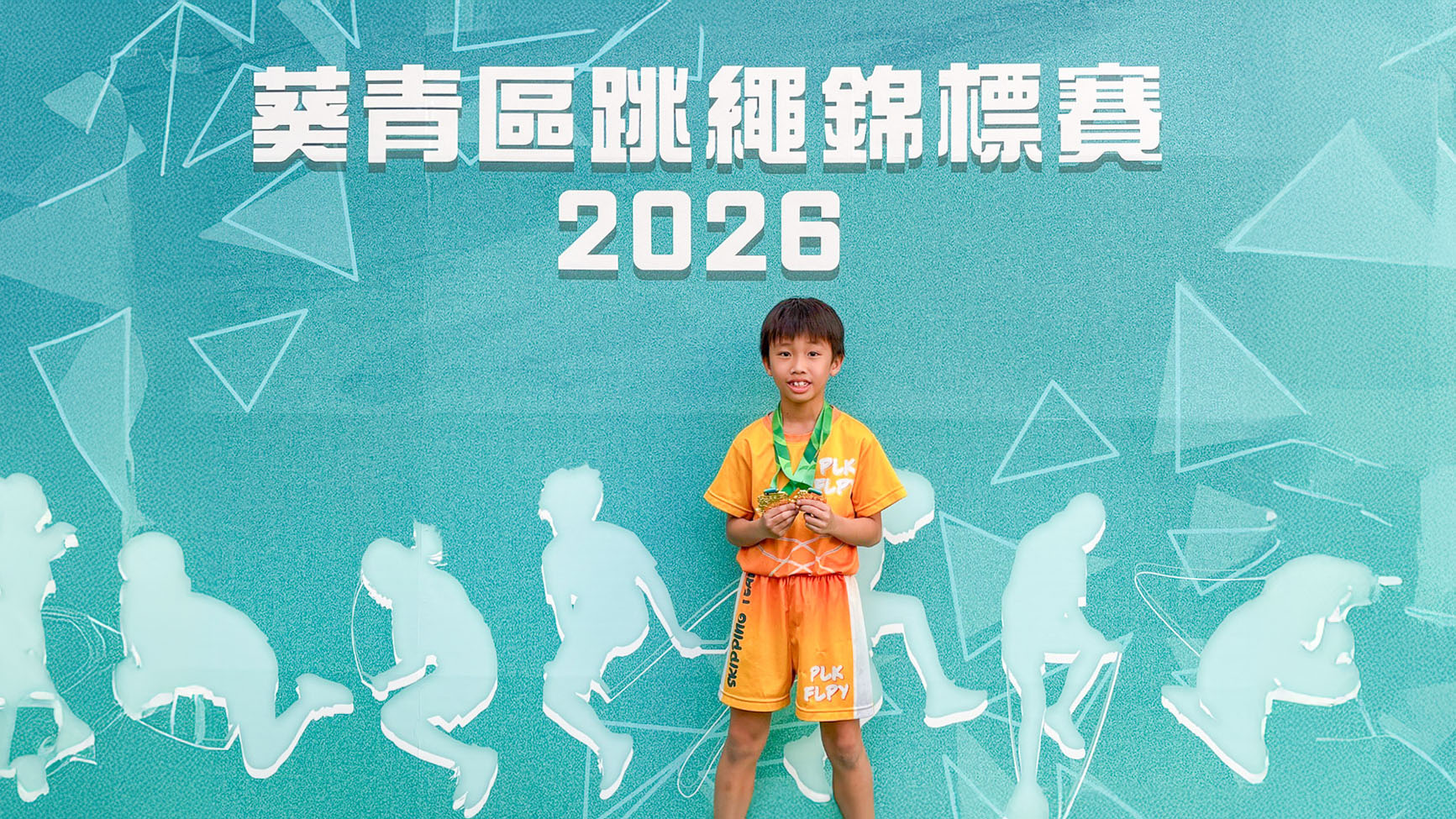 20260127cc 葵青區跳繩錦標賽2026