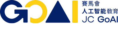 賽馬會人工智能教育