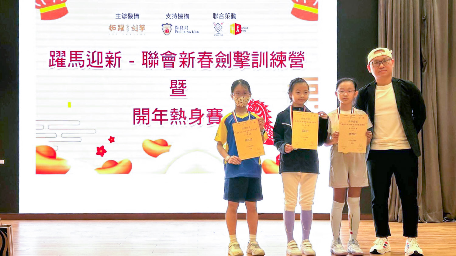 plkf_20260304a_7 躍馬迎新-聯會新春劍擊訓練營暨開年熱身賽