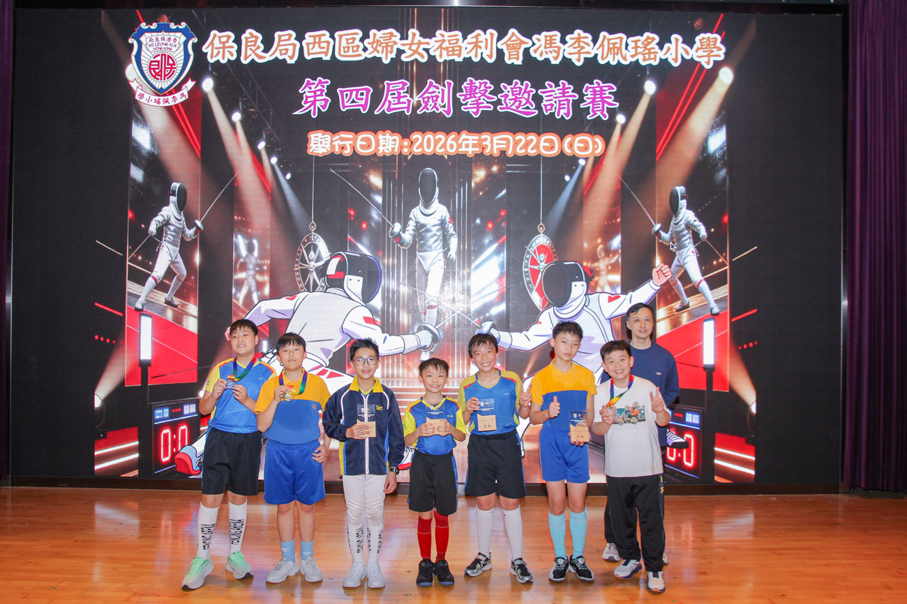 重劍 小學高年級組(男子組)