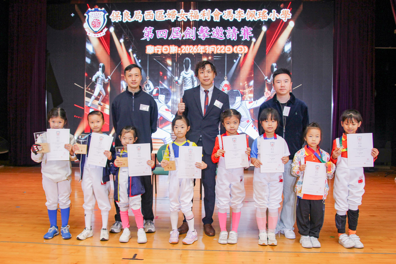 花劍 小學丙組(女子組)