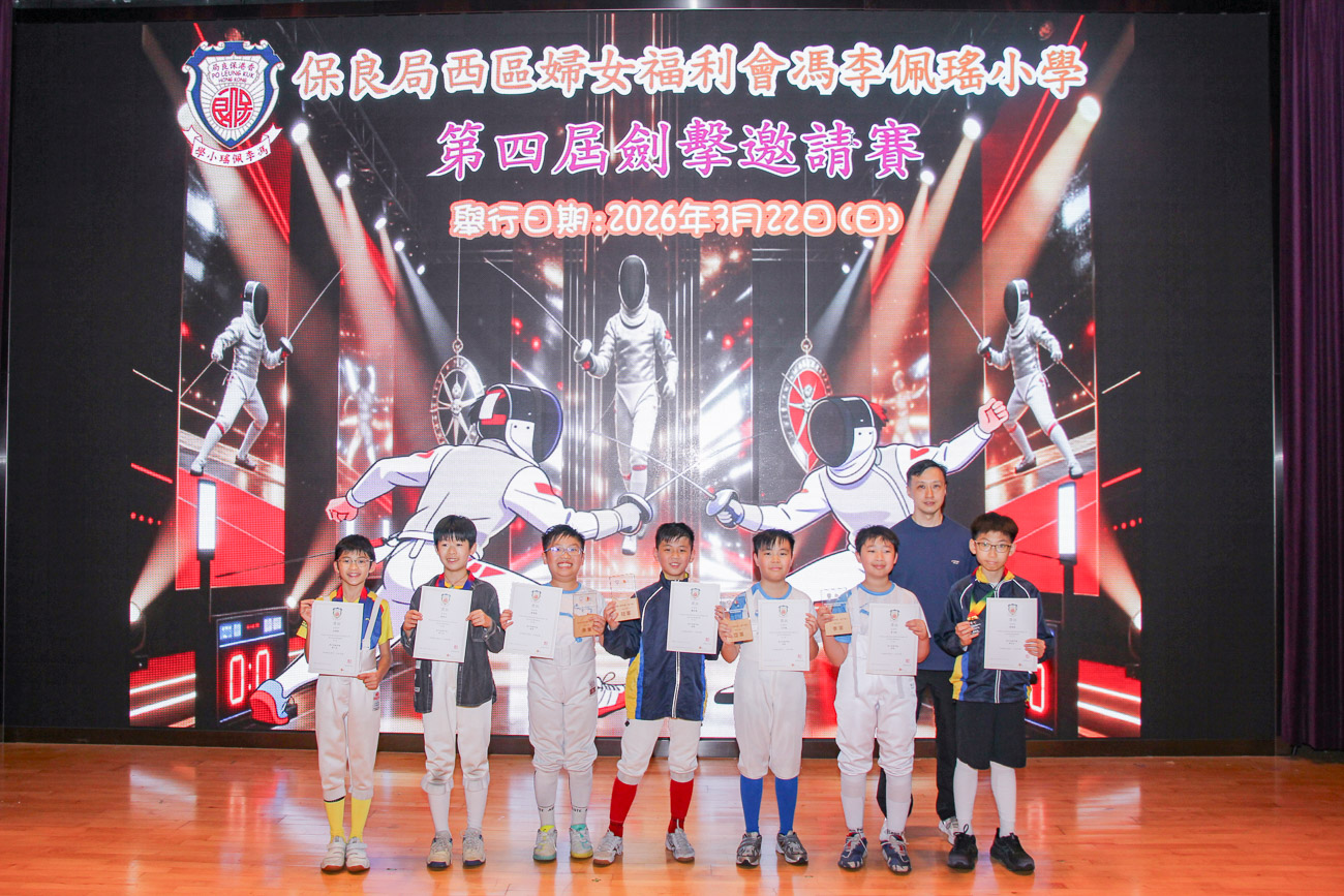 花劍 小學甲組(男子組)