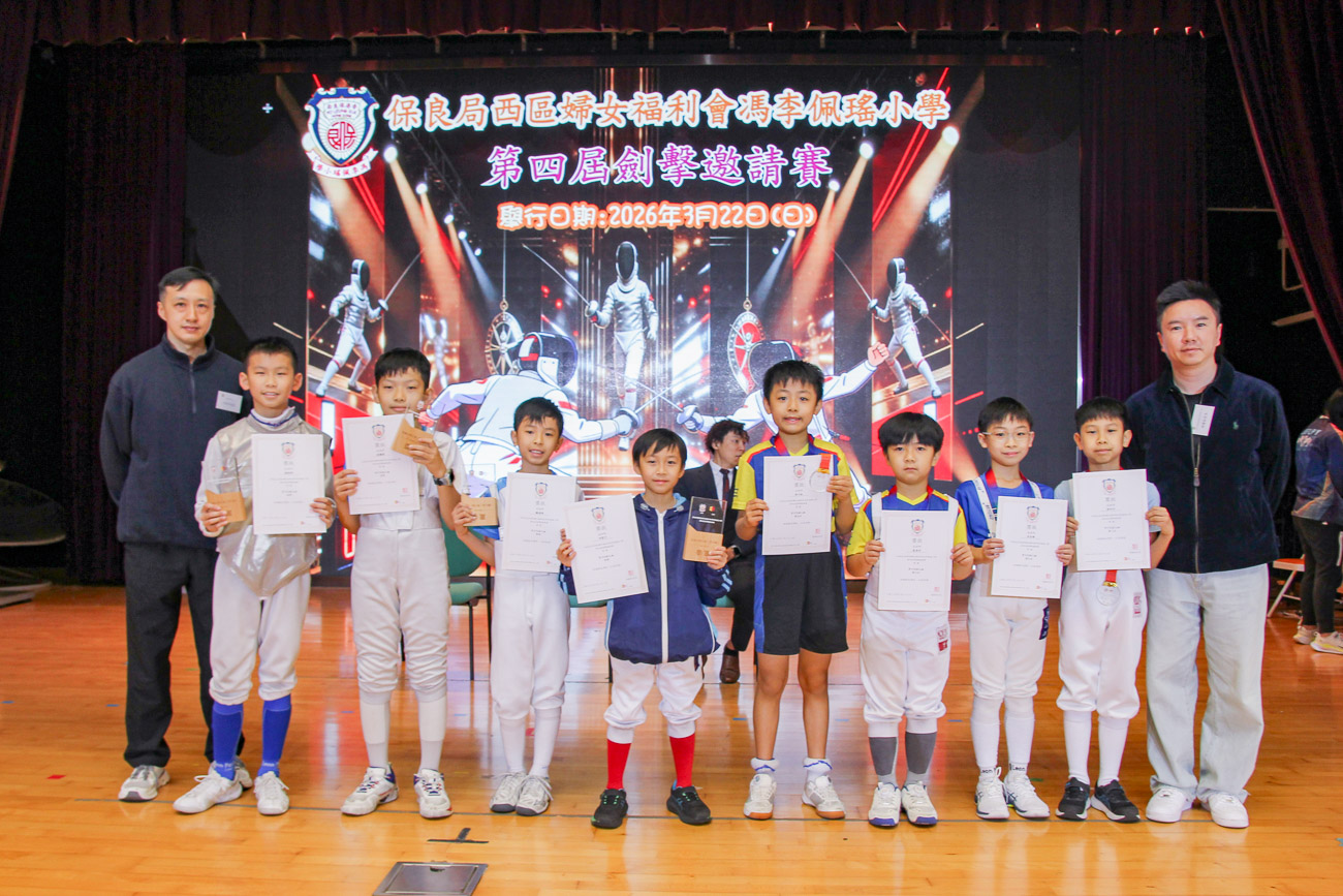 花劍 小學乙組(男子組)