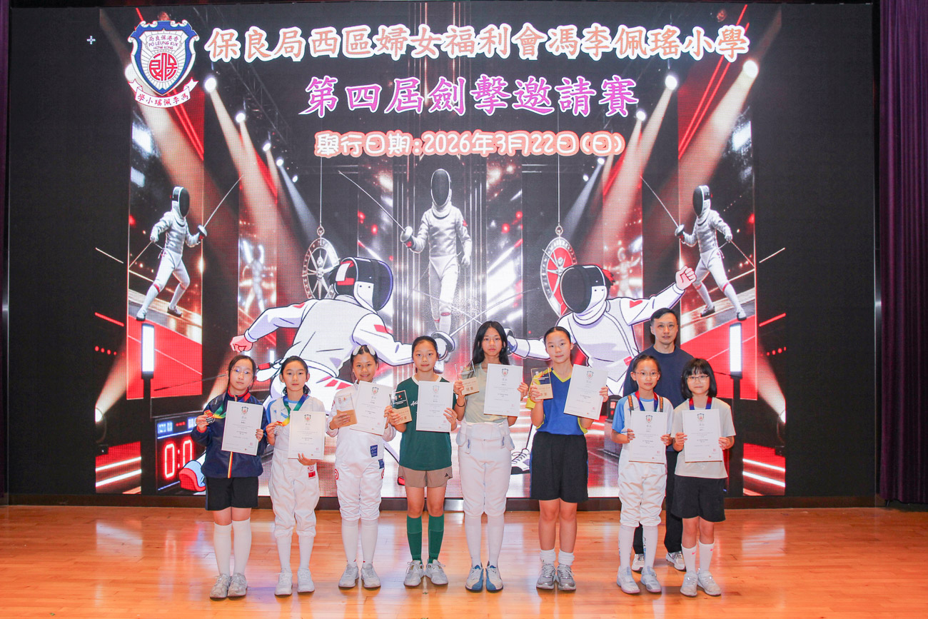 重劍 小學高年級組(女子組)