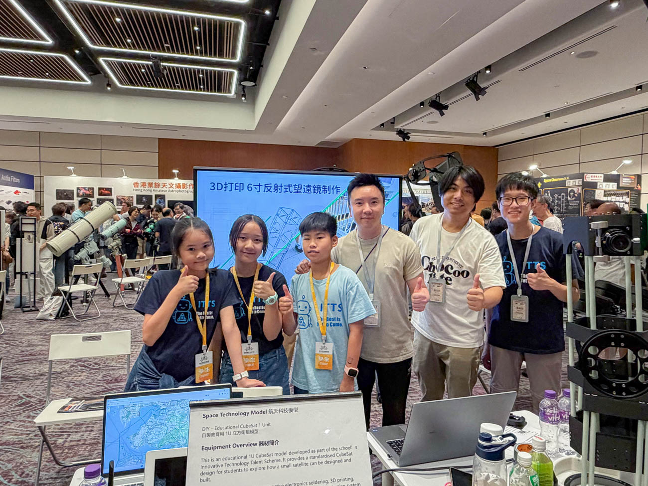 香港天文科普大會 香港天文科普大會