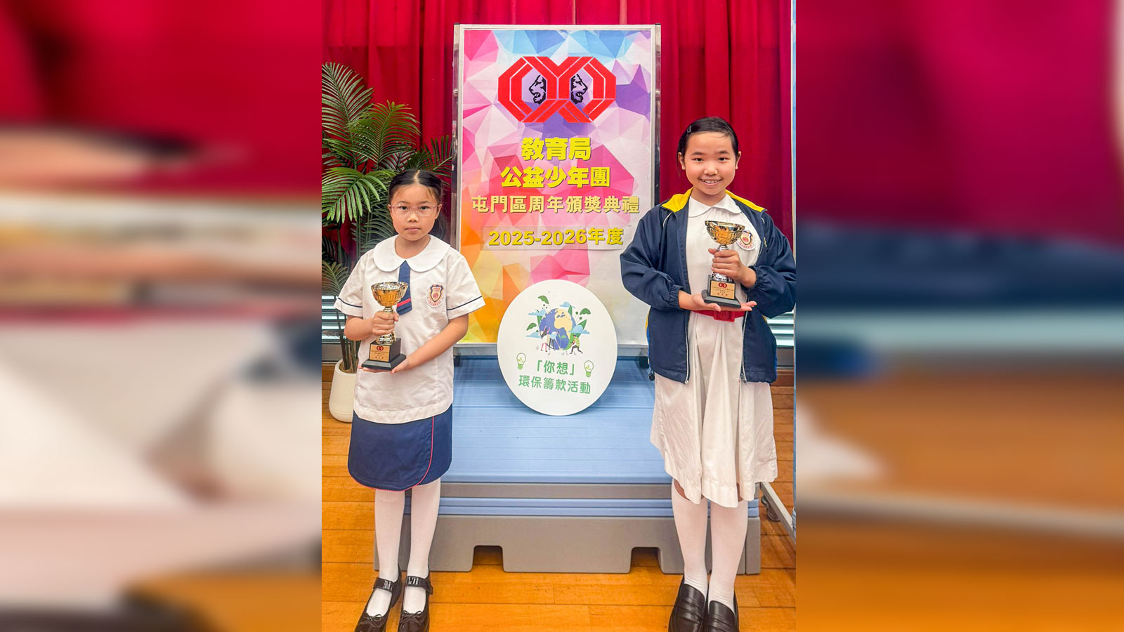 20260520ac 2025-2026公益少年團《尊師重道好少年》選舉