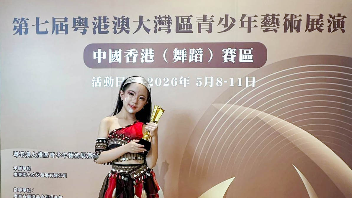 20260526_023 第七屆粵港澳大灣區青少年藝術展演-中國香港(舞蹈)賽區