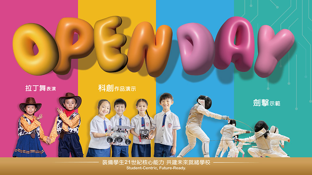 馮李佩瑤開放日